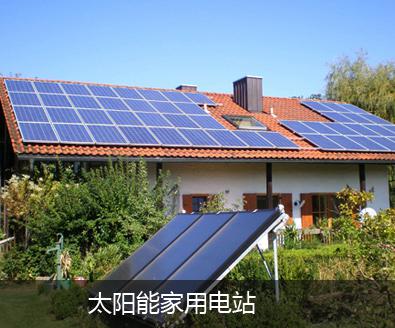 星火太阳能